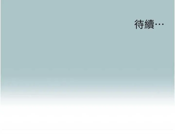 第37话-让我看看妳的底线 95