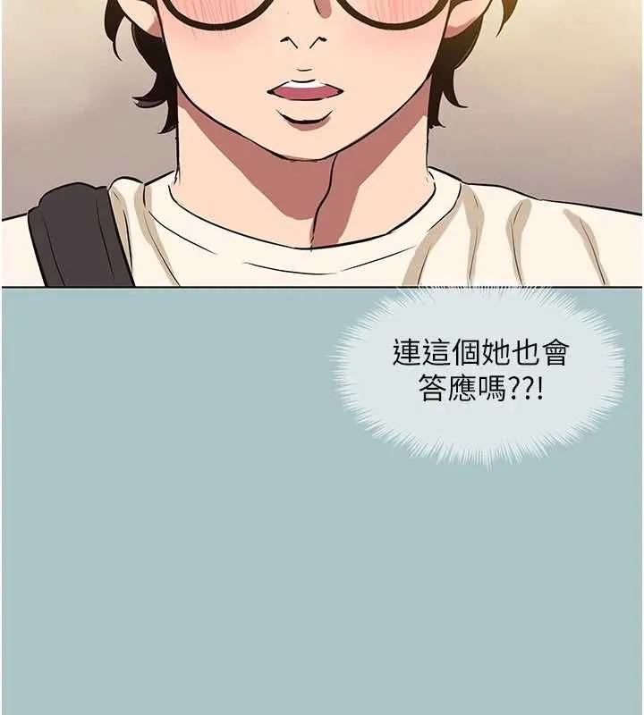第38话-抱歉，我也想拚事业 7