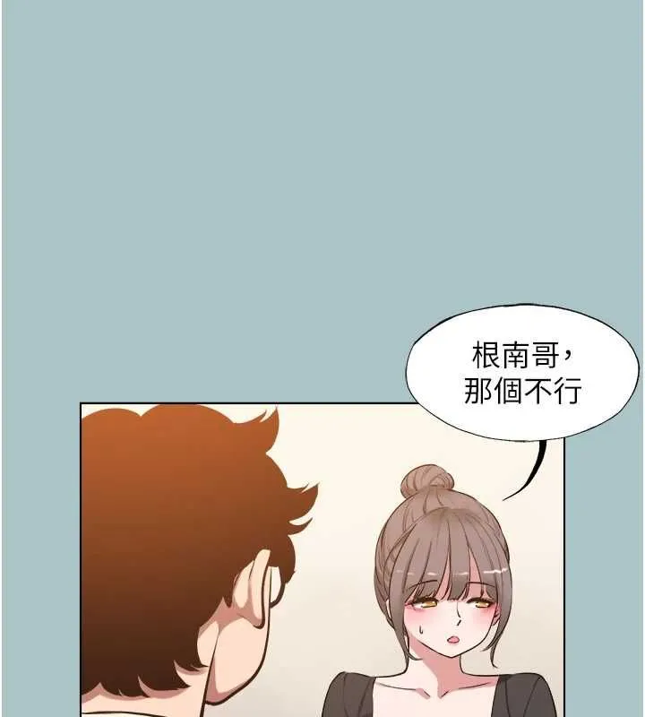 第38话-抱歉，我也想拚事业 10