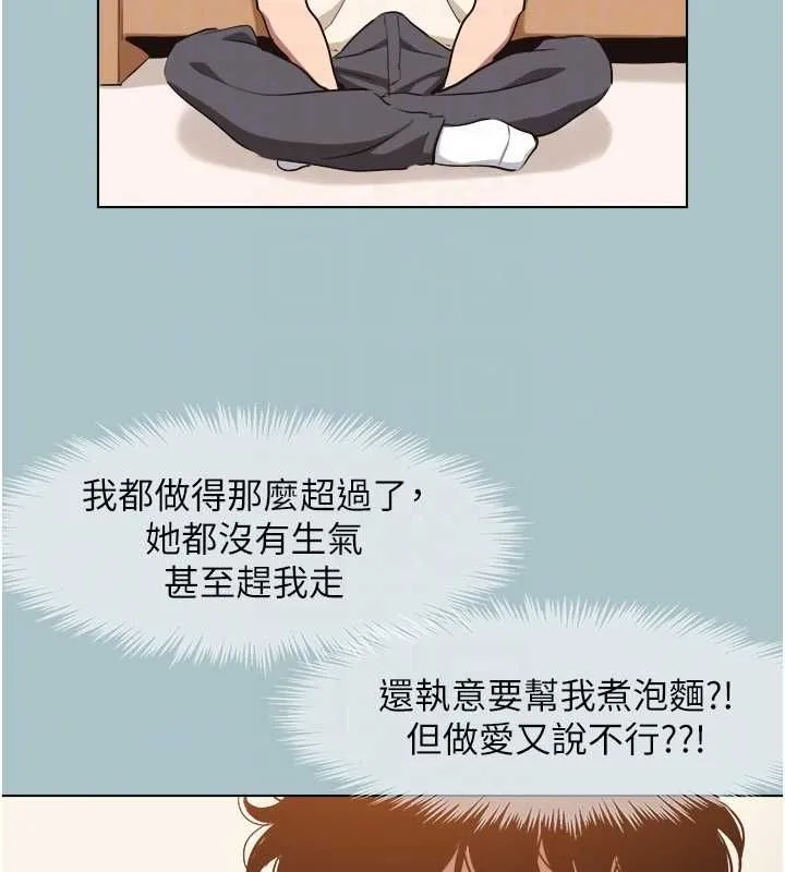 第38话-抱歉，我也想拚事业 18