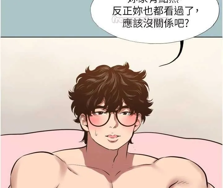 第38话-抱歉，我也想拚事业 28