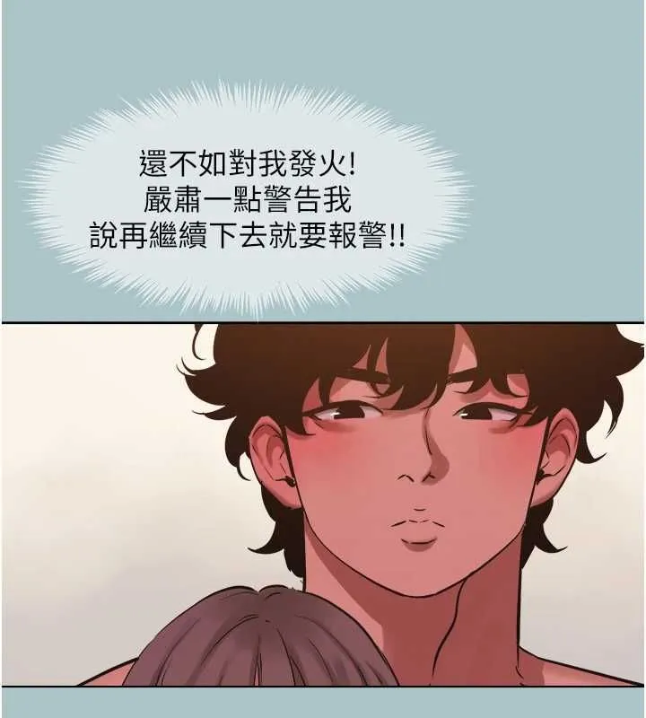 第38话-抱歉，我也想拚事业 41