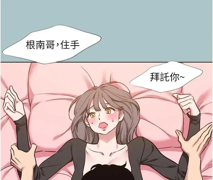 第38话-抱歉，我也想拚事业 52