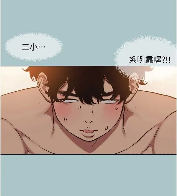 第38话-抱歉，我也想拚事业 64