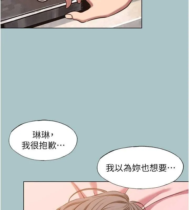 第38话-抱歉，我也想拚事业 69
