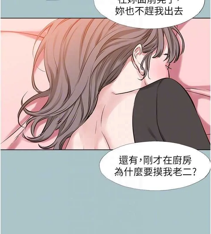 第38话-抱歉，我也想拚事业 77