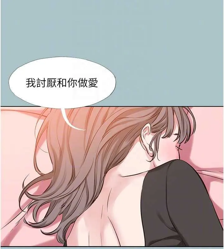 第38话-抱歉，我也想拚事业 78
