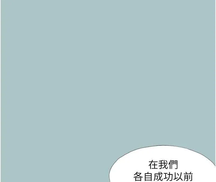 第38话-抱歉，我也想拚事业 99