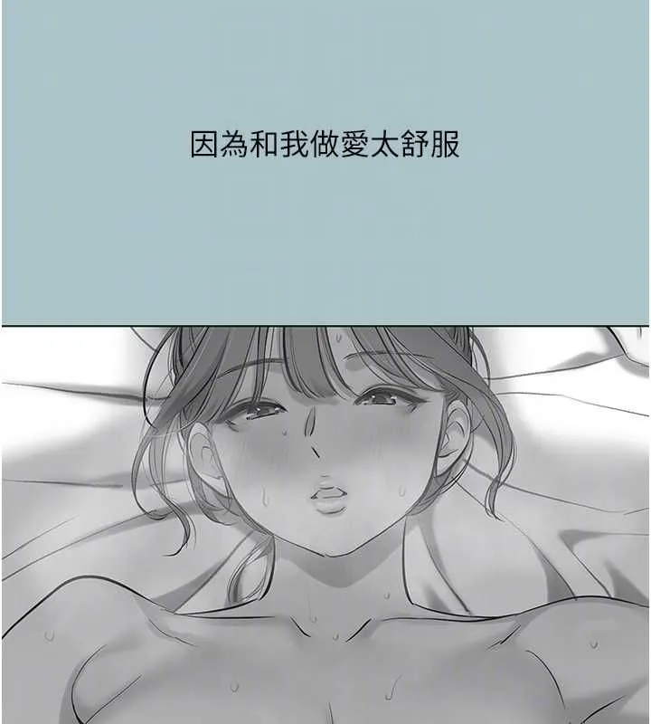 第38话-抱歉，我也想拚事业 107