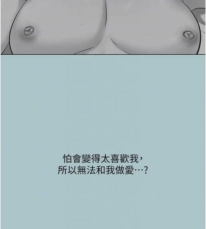 第38话-抱歉，我也想拚事业 108