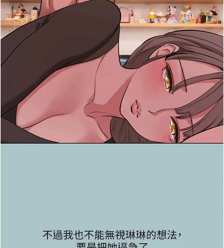 第39话-床上的心灵课程 21