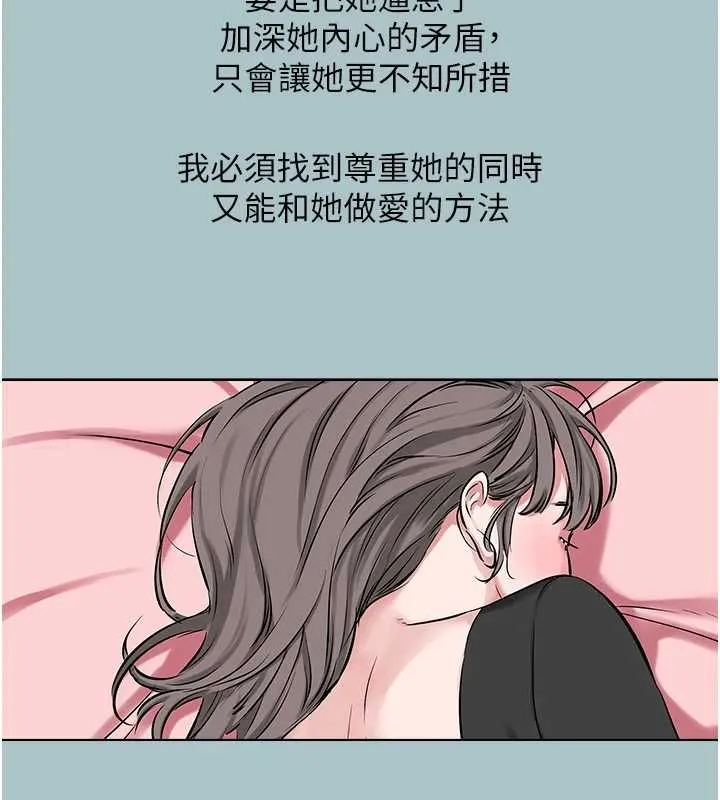 第39话-床上的心灵课程 22