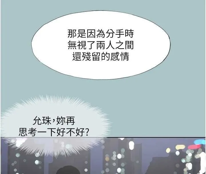 第39话-床上的心灵课程 38