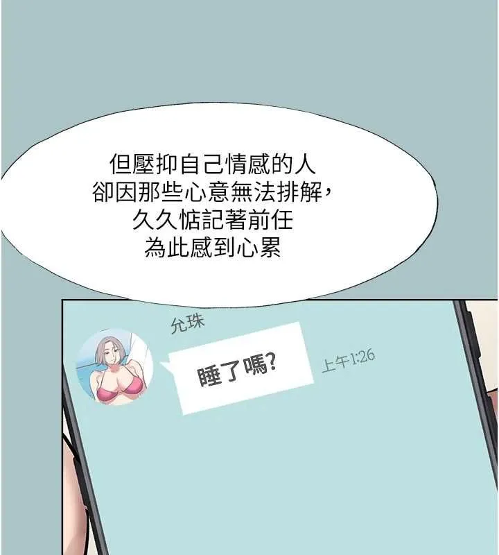 第39话-床上的心灵课程 41