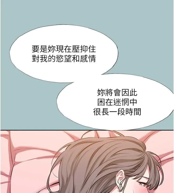 第39话-床上的心灵课程 43