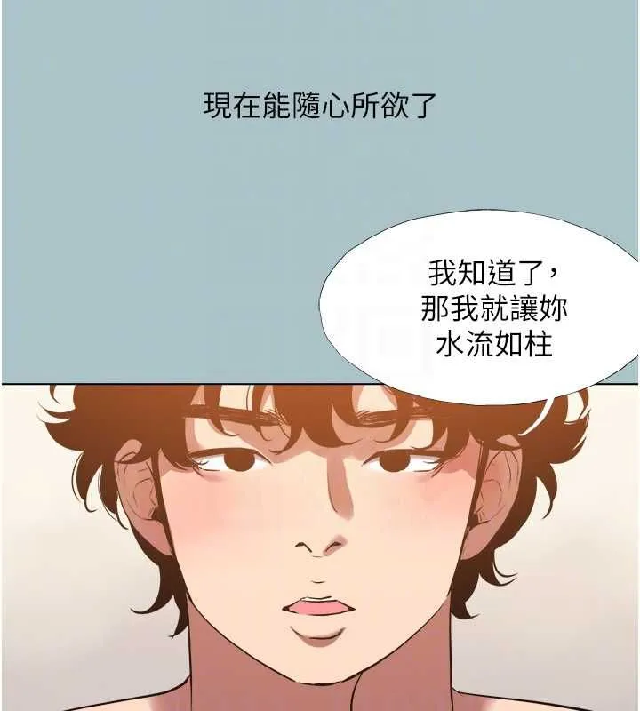 第39话-床上的心灵课程 79
