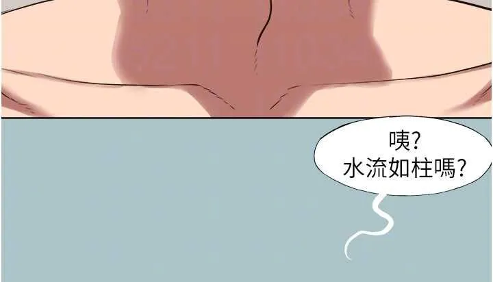 第39话-床上的心灵课程 80