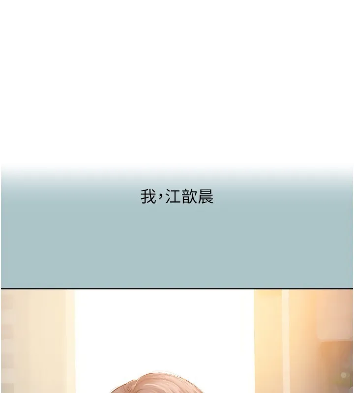 第4话-完美面具底下的欲望 1