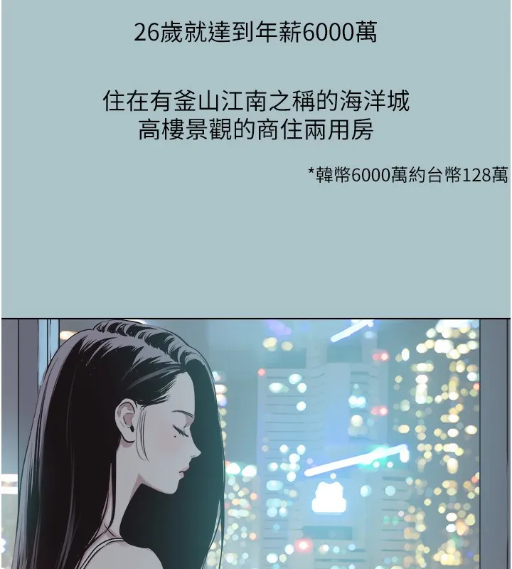 第4话-完美面具底下的欲望 8