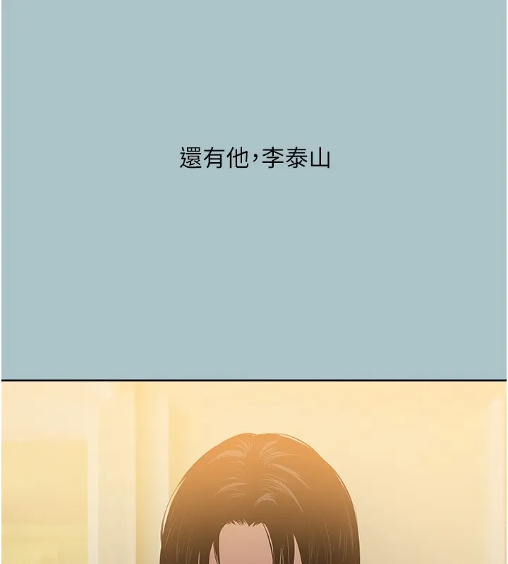 第4话-完美面具底下的欲望 10