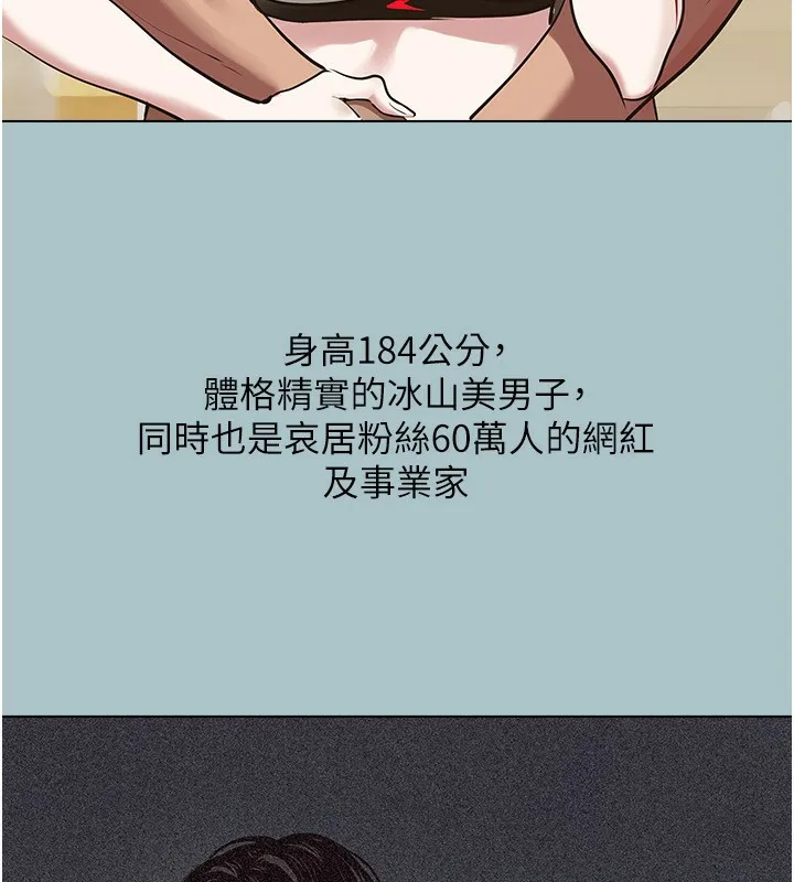 第4话-完美面具底下的欲望 12