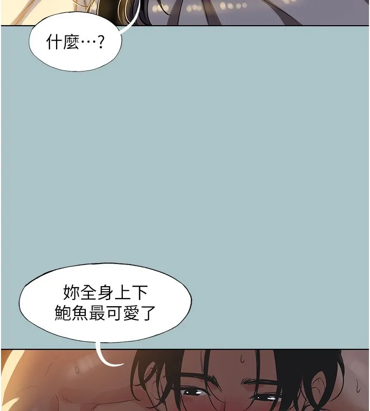 第4话-完美面具底下的欲望 38