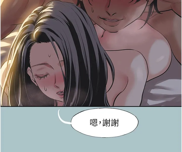 第4话-完美面具底下的欲望 39
