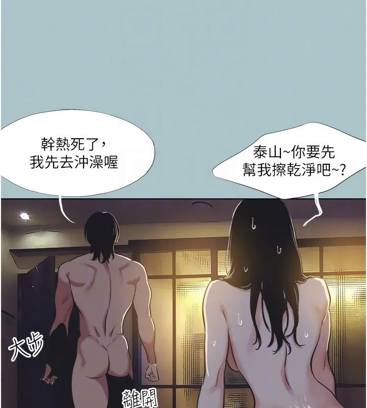 第4话-完美面具底下的欲望 46