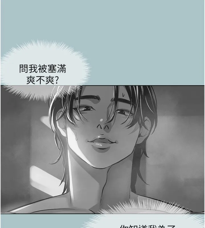第4话-完美面具底下的欲望 51