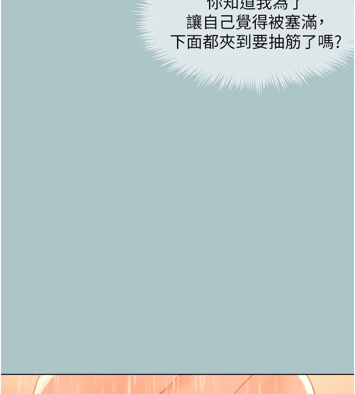第4话-完美面具底下的欲望 52