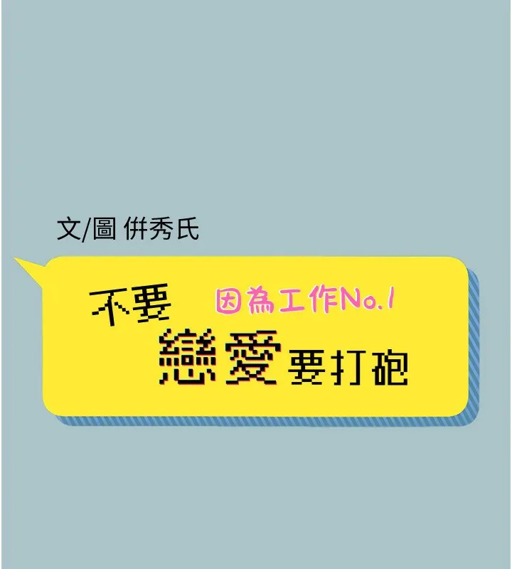 第4话-完美面具底下的欲望 58