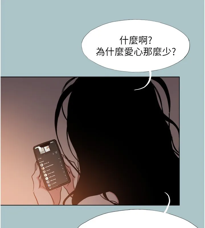 第4话-完美面具底下的欲望 69