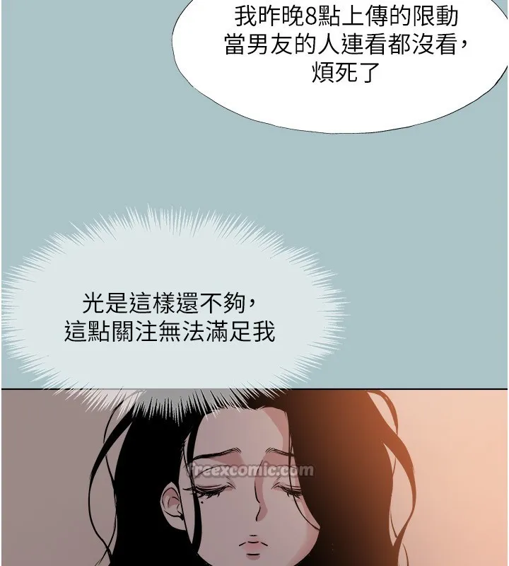 第4话-完美面具底下的欲望 70