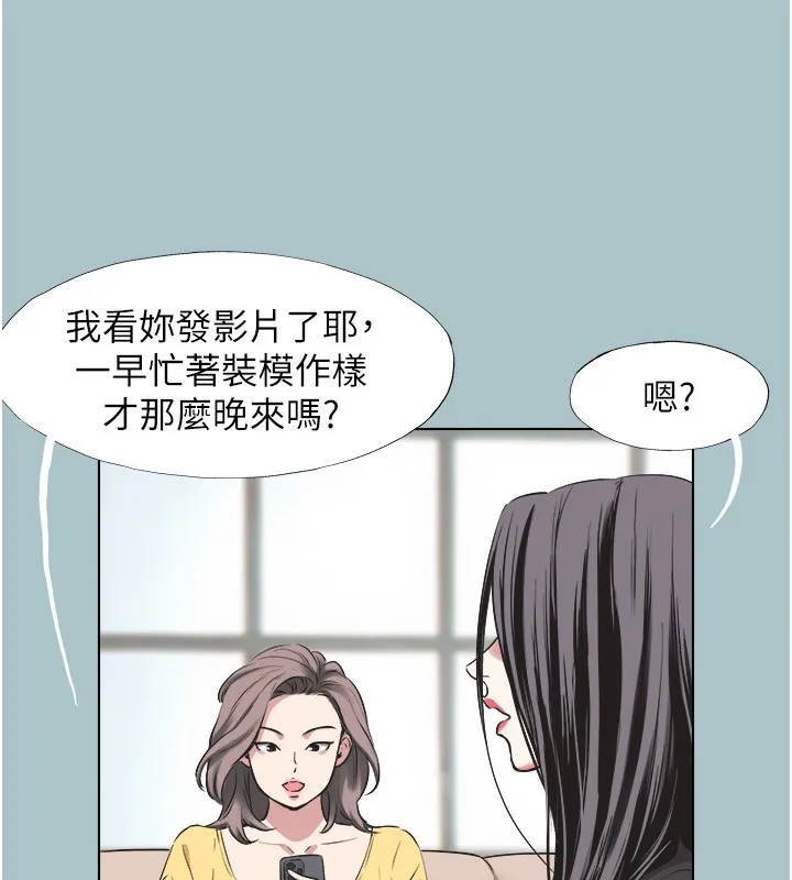 第4话-完美面具底下的欲望 92