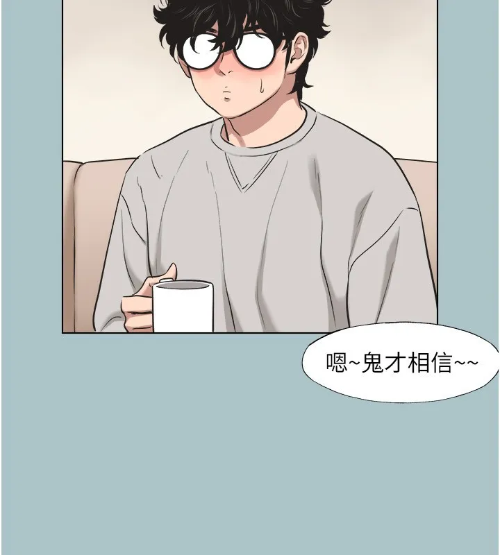 第4话-完美面具底下的欲望 95