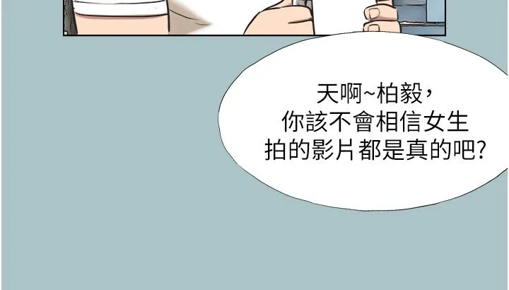 第4话-完美面具底下的欲望 97