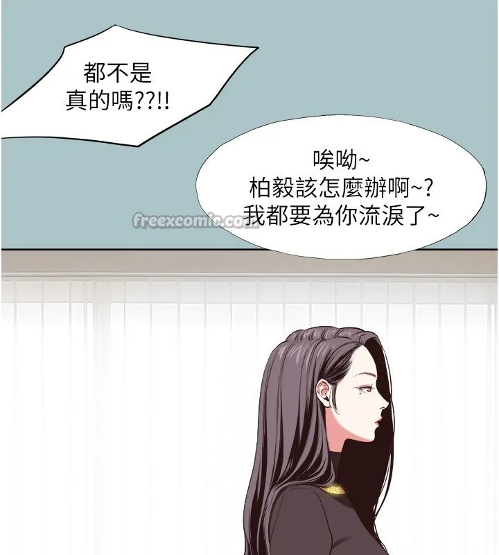 第4话-完美面具底下的欲望 98