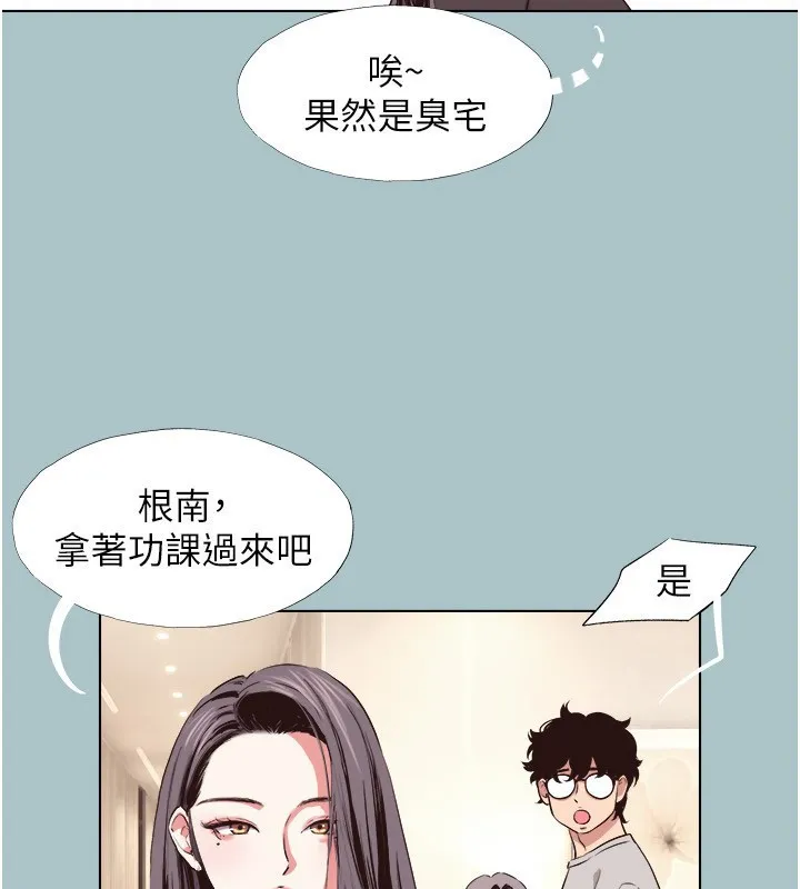 第4话-完美面具底下的欲望 99