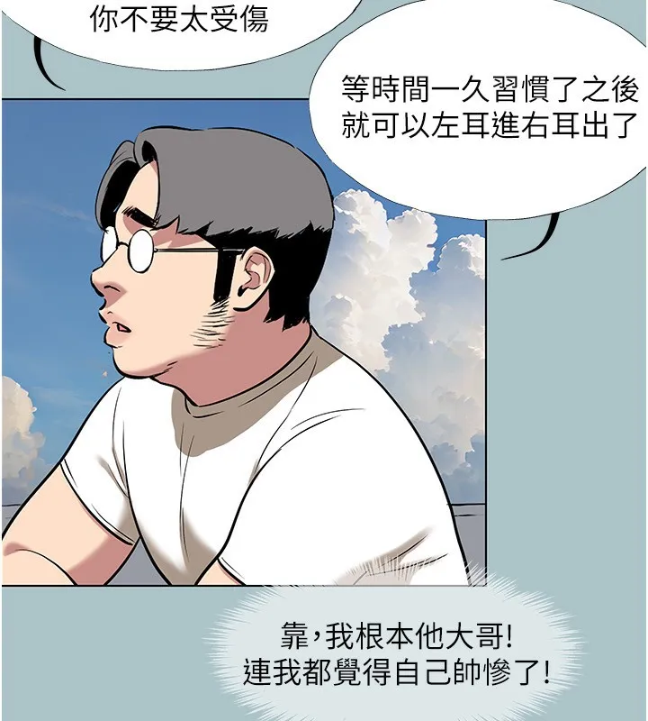 第4话-完美面具底下的欲望 118
