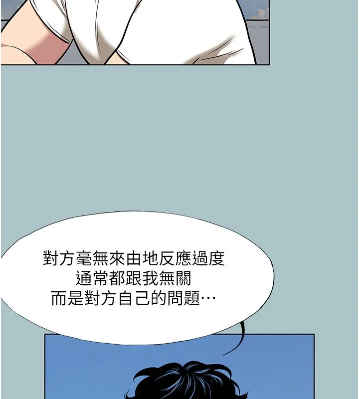 第4话-完美面具底下的欲望 120