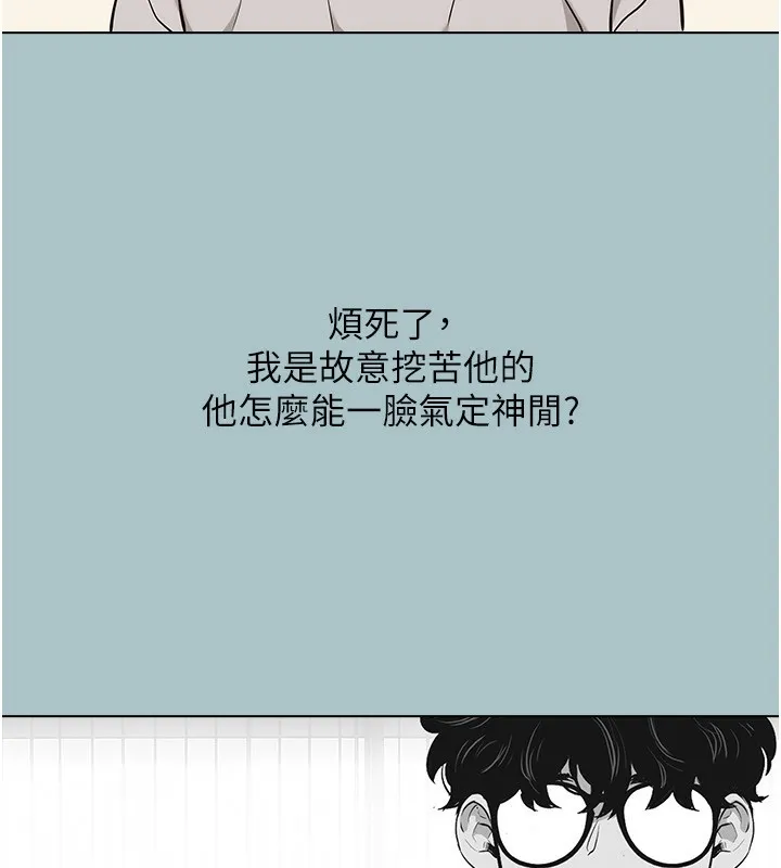第4话-完美面具底下的欲望 129