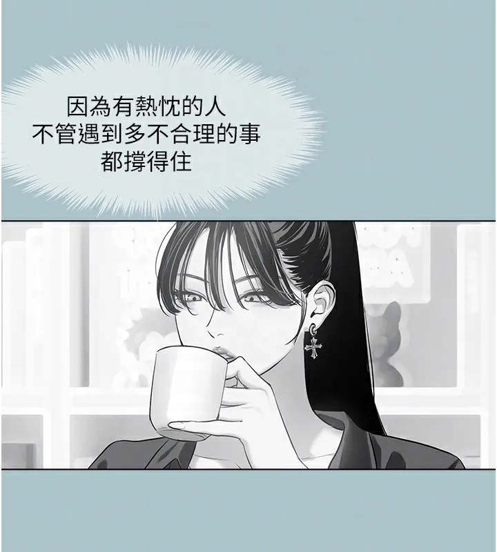 第4话-完美面具底下的欲望 134