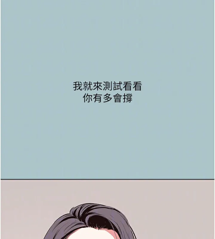 第4话-完美面具底下的欲望 135