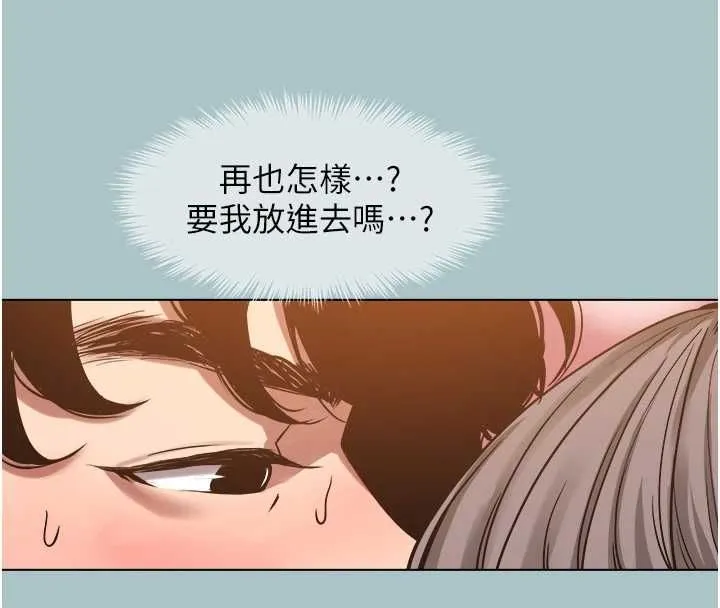 第40话-今天可以内射喔♥︎ 13