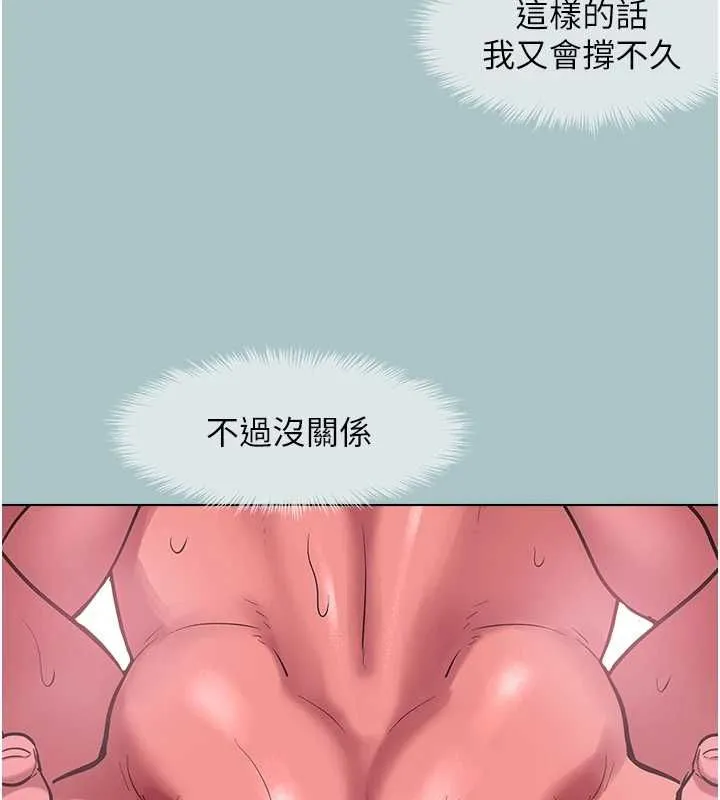 第40话-今天可以内射喔♥︎ 72