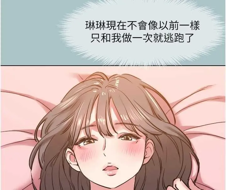 第40话-今天可以内射喔♥︎ 74