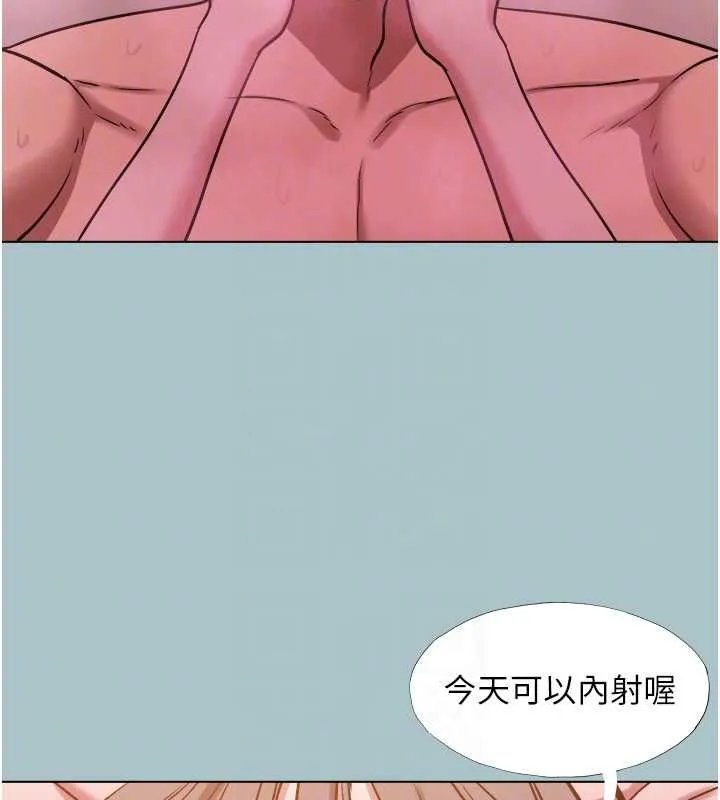 第40话-今天可以内射喔♥︎ 83
