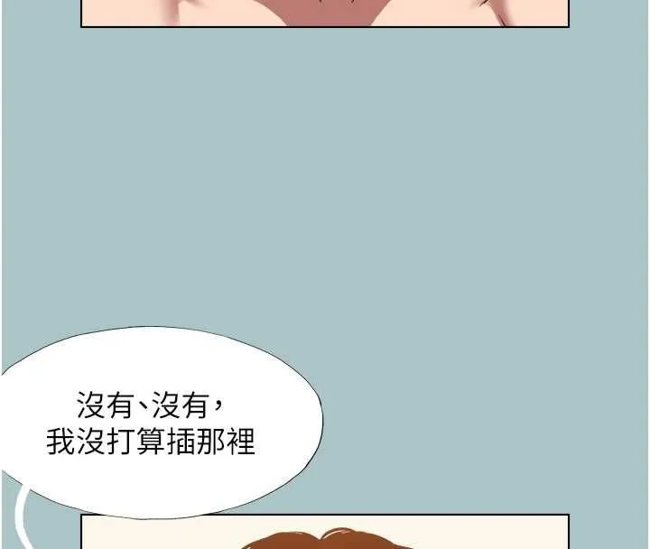 第41话-在床上比体力 14
