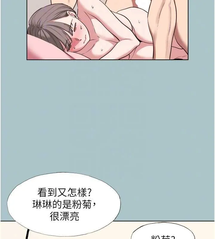 第41话-在床上比体力 20