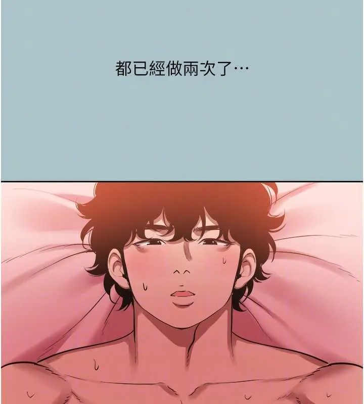 第41话-在床上比体力 87